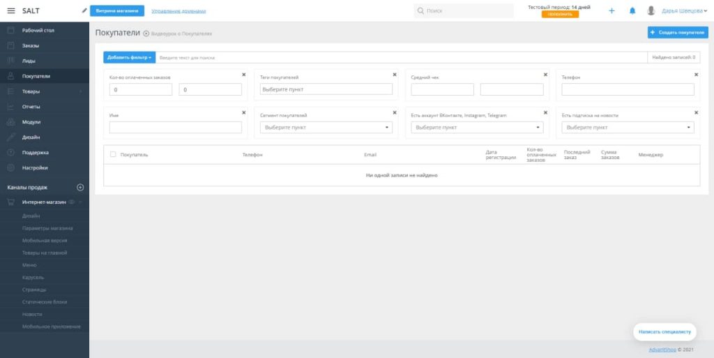 CMS для интернет-магазина