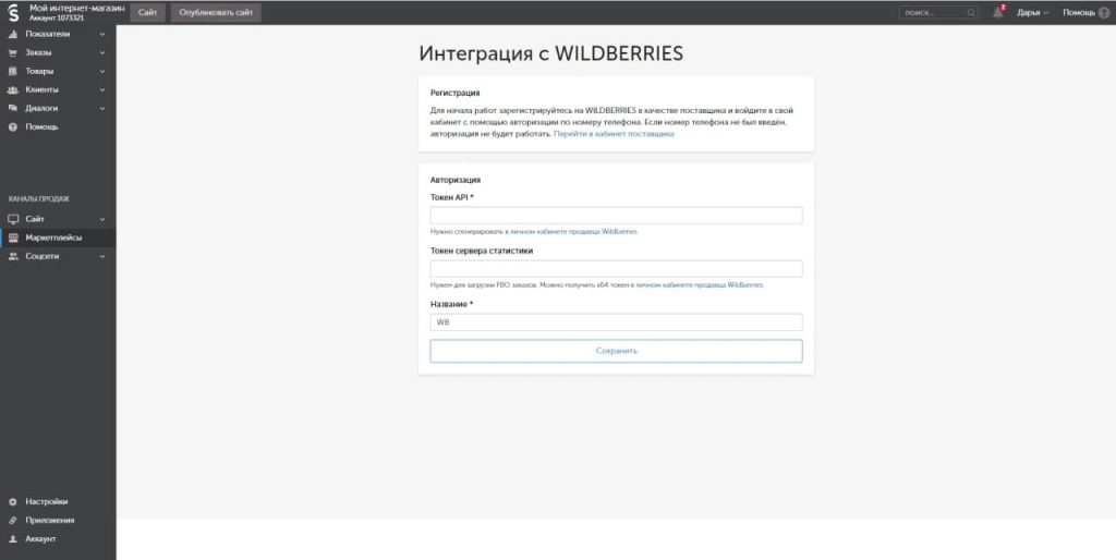 CMS для интернет-магазина
