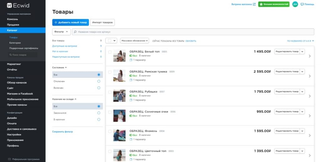 CMS для интернет-магазина
