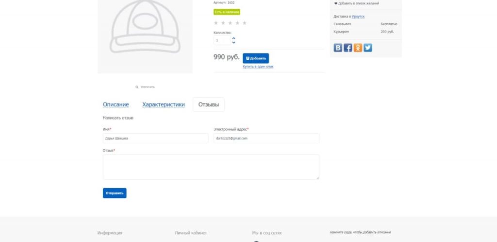 CMS для интернет-магазина