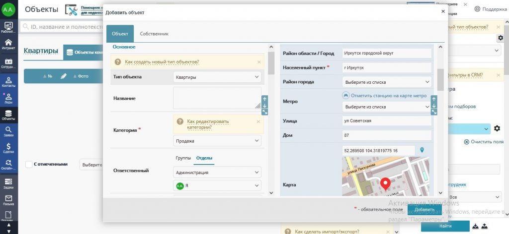 ТОП-9 CRM для агентства недвижимости