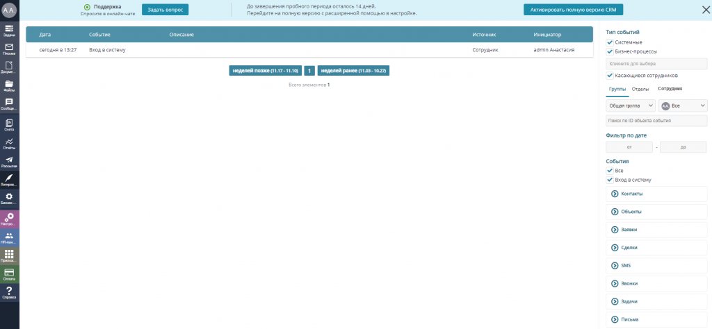 ТОП-9 CRM для агентства недвижимости