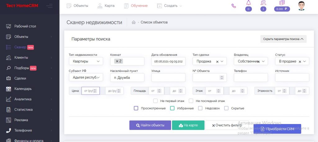 ТОП-9 CRM для агентства недвижимости