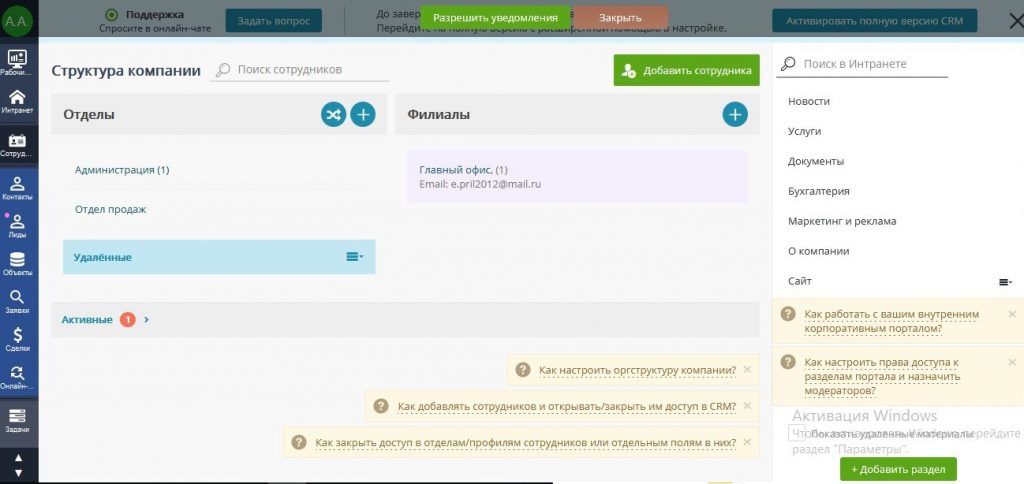 ТОП-9 CRM для агентства недвижимости