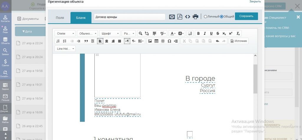 ТОП-9 CRM для агентства недвижимости
