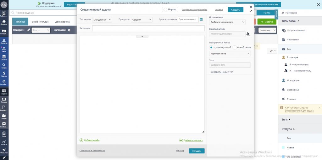 ТОП-9 CRM для агентства недвижимости