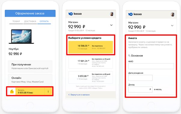Интернет-эквайринг для интернет-магазина