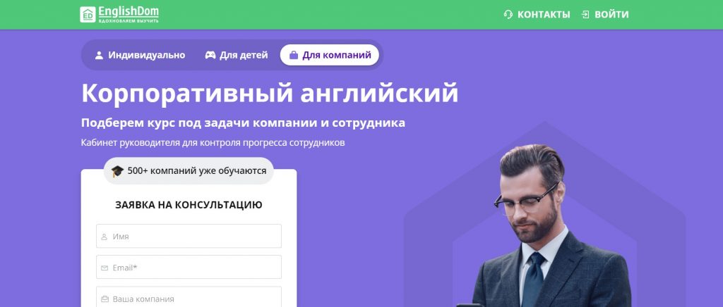 Онлайн курсы бизнес английского