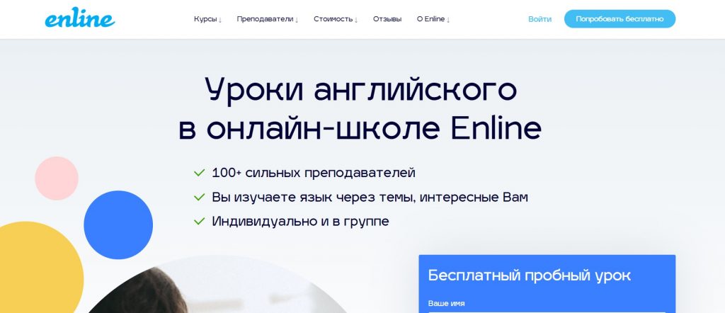 Онлайн курсы бизнес английского