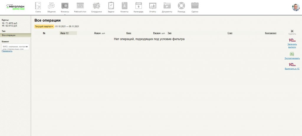 CRM-система для отдела продаж