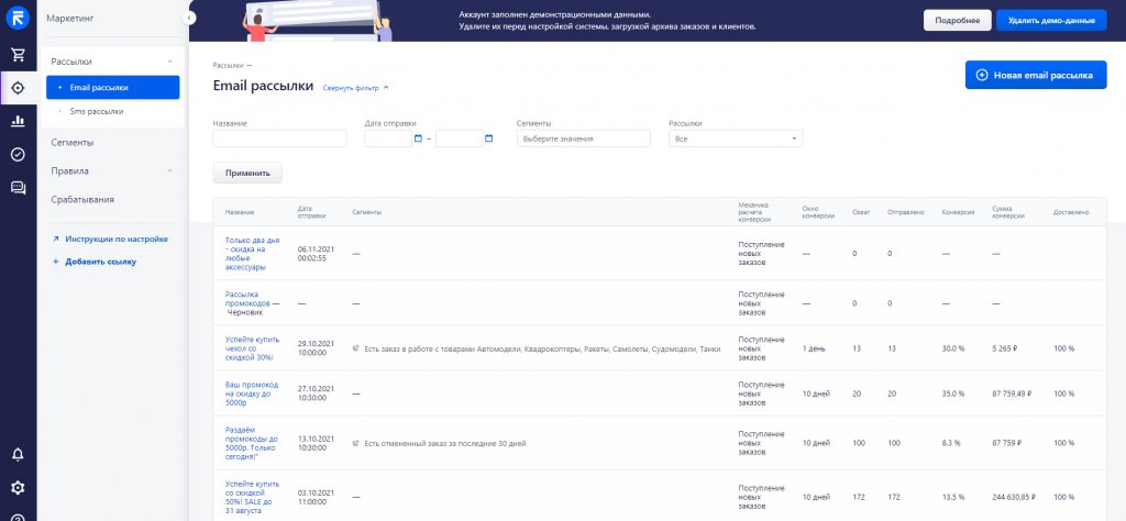 CRM-система для отдела продаж