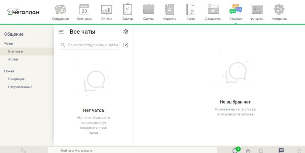 CRM-система для отдела продаж