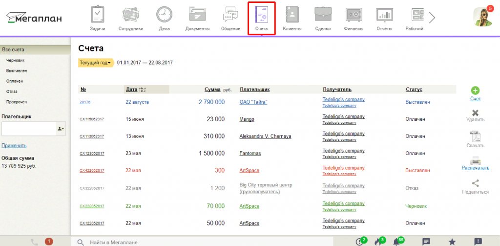 CRM-система для отдела продаж