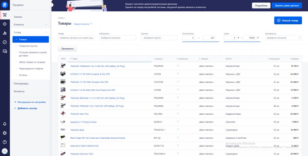 CRM-система для отдела продаж