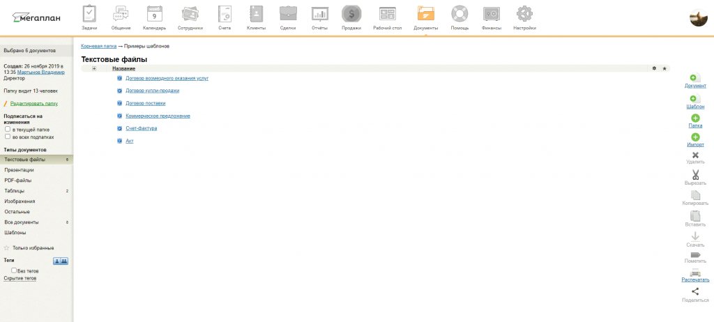 CRM-система для отдела продаж