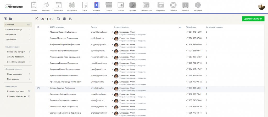 CRM-система для отдела продаж