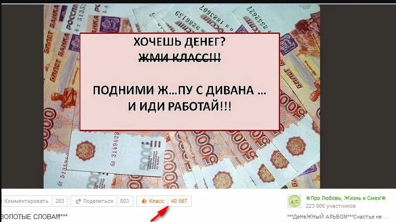 Продвижение в Одноклассниках