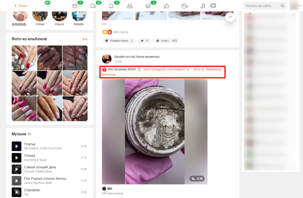 Продвижение в Одноклассниках