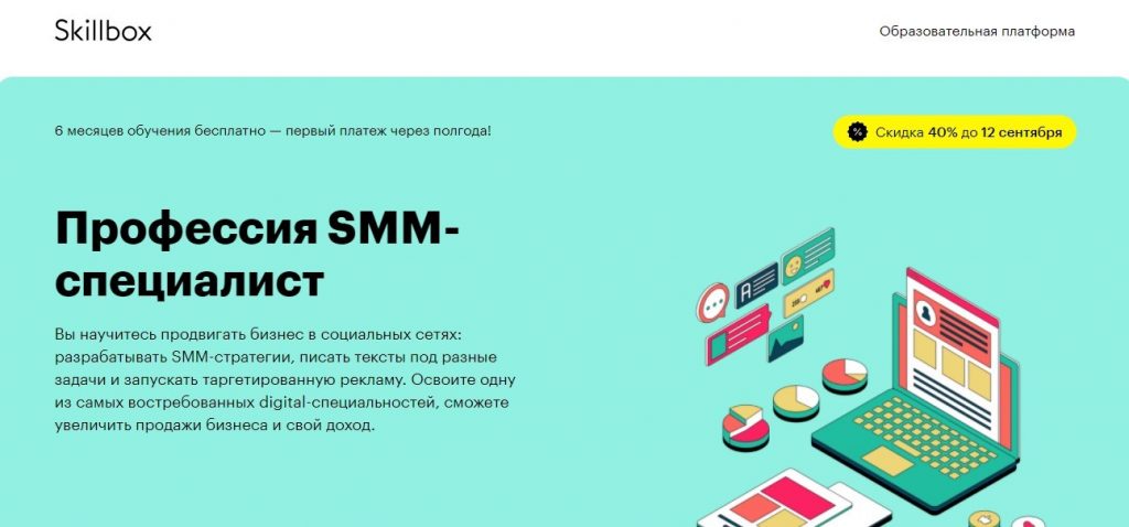 Продвижение в Одноклассниках