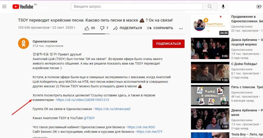 Продвижение в Одноклассниках