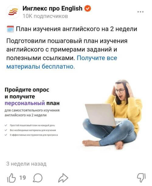 ПромоПост в Дзене