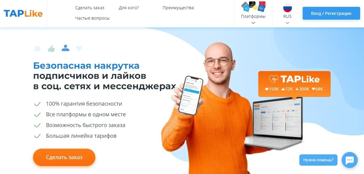 Сайт для накрутки Твича