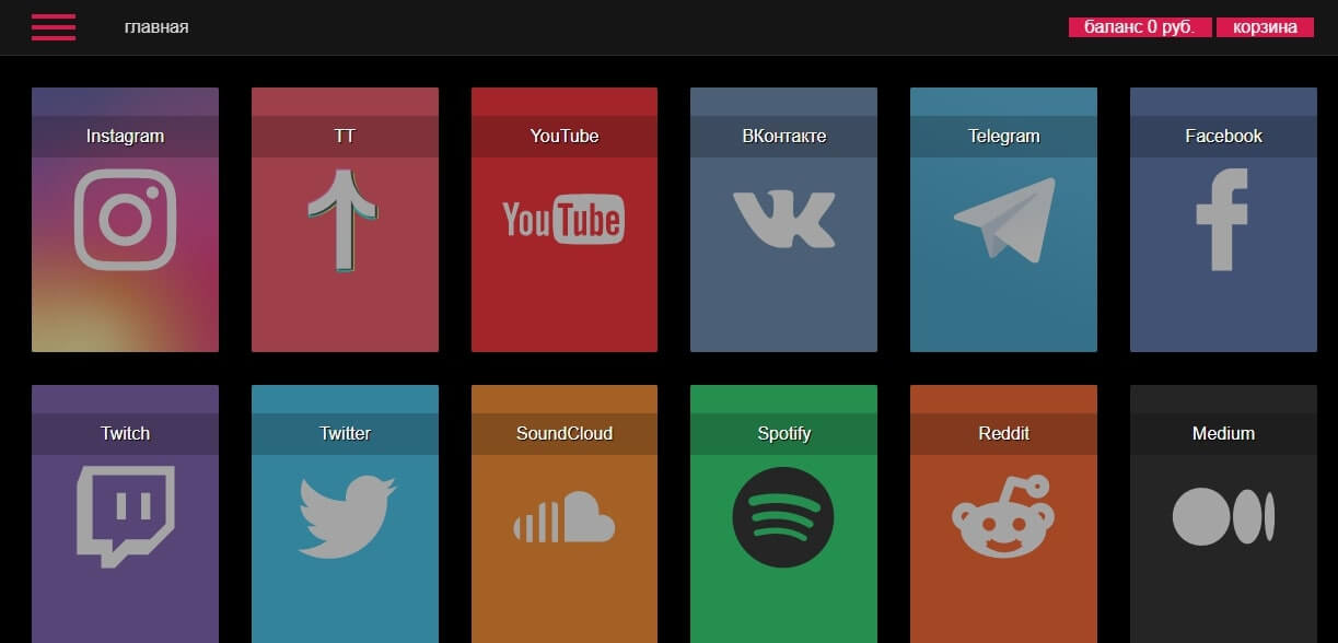 Сервис для накрутки Твича