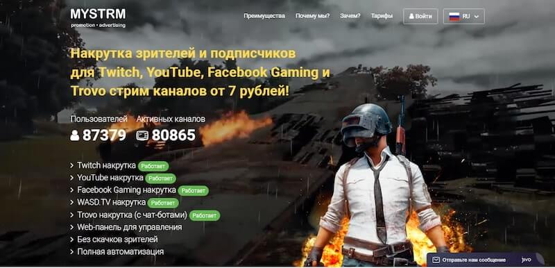 Накрутка просмотров