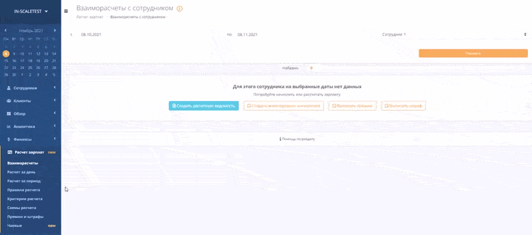 бесплатная crm система на русском для услуг