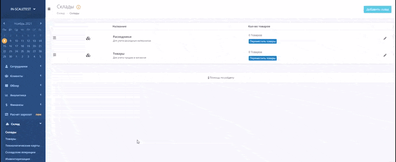 crm для продажи услуг