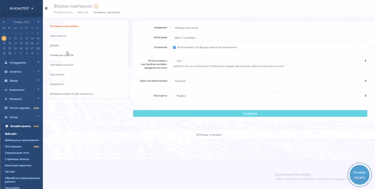 crm база клиентов