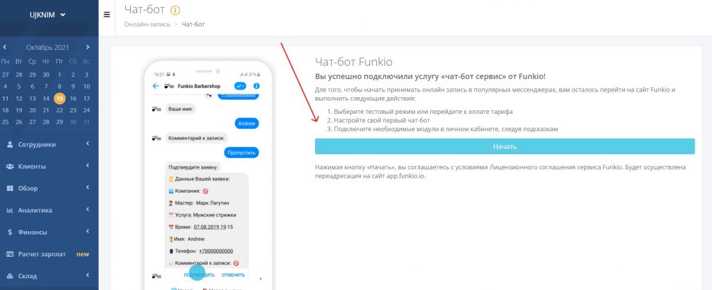 crm система услуги