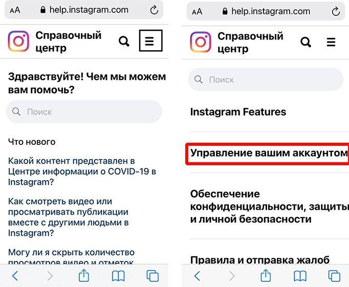 Как удалить аккаунт в Инстаграм