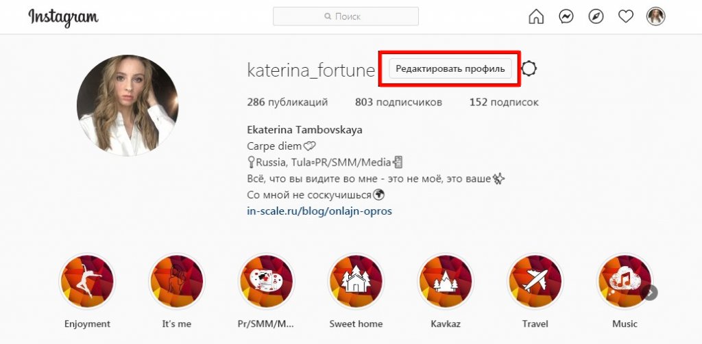 Как удалить аккаунт в Инстаграм