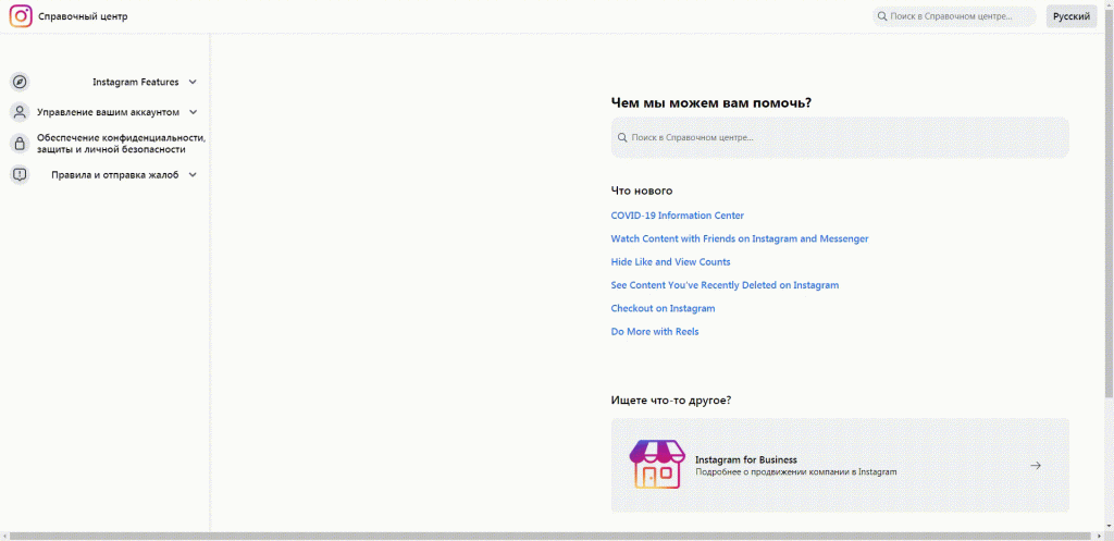 Как удалить аккаунт в Инстаграм