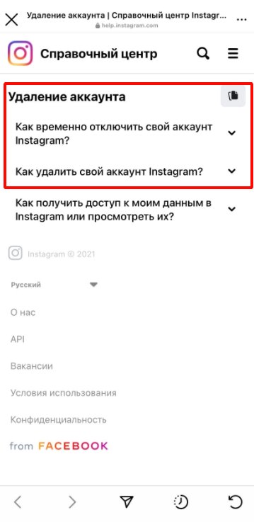 удалили аккаунт в инстаграм как восстановить