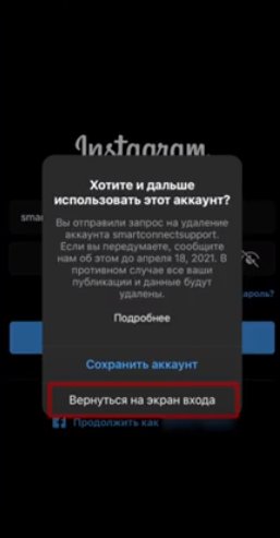 как восстановить заблокированный аккаунт в инстаграме