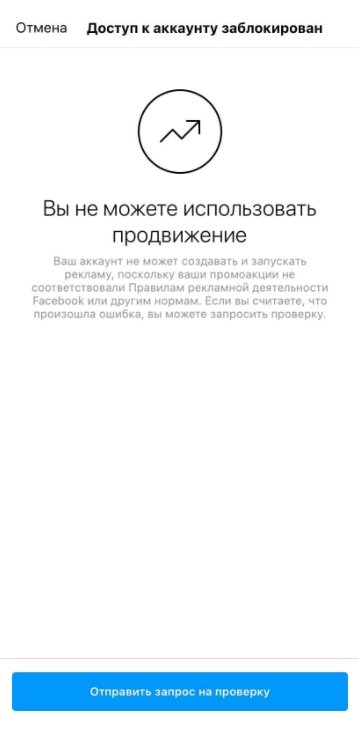 как восстановить доступ к аккаунту инстаграм