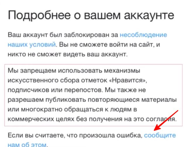 как восстановить забытый аккаунт инстаграм