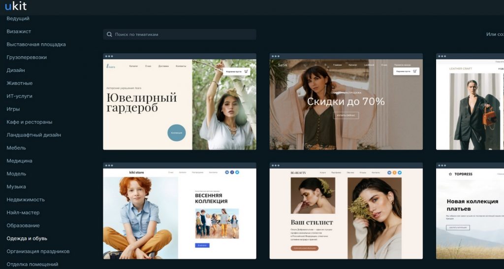 сайт ukit