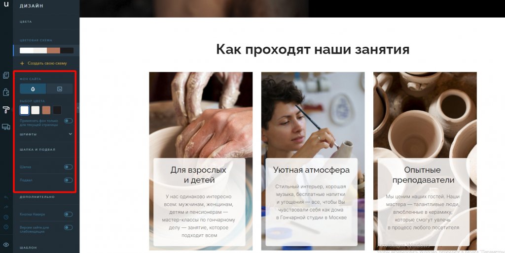 ukit конструктор сайтов