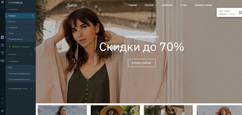 юкит сайт конструктор