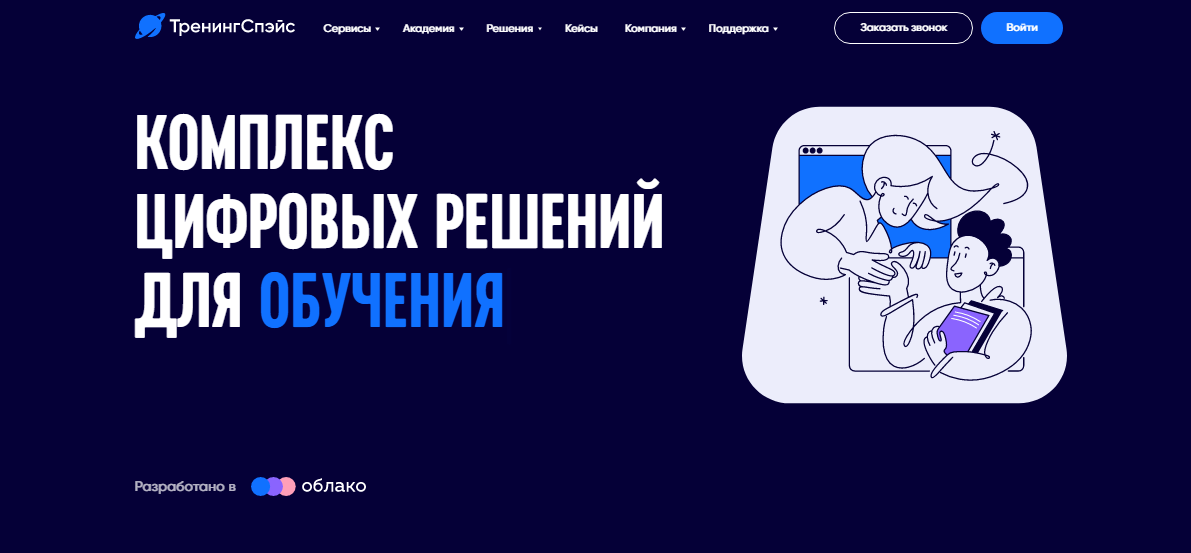 Полезные сервисы для бизнеса