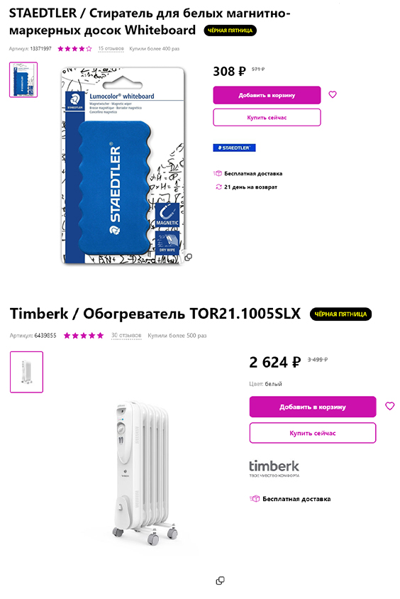 озон статистика продаваемых товаров