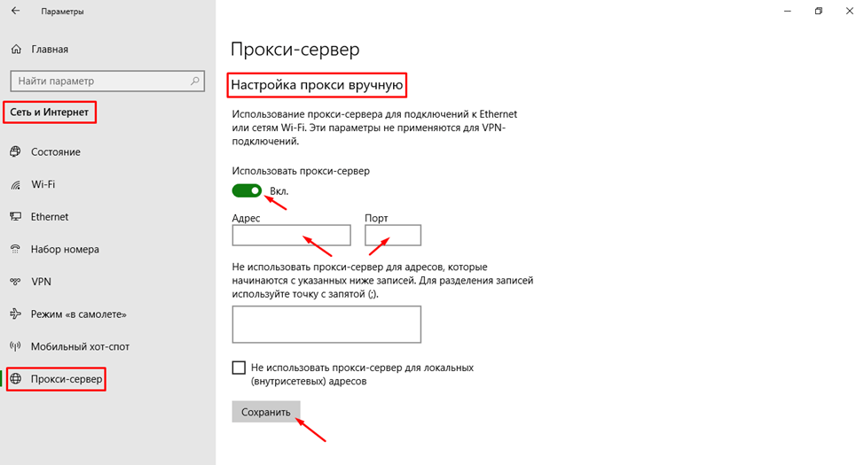 Прокси-сервер