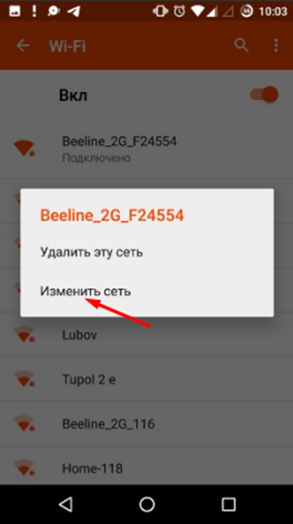 Настраиваем прокси на телефоне