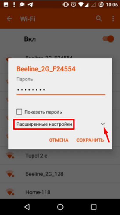 Расширенные настройки