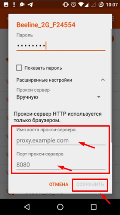 Прокси для Канвы