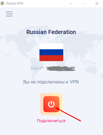 Подключиться к VPN