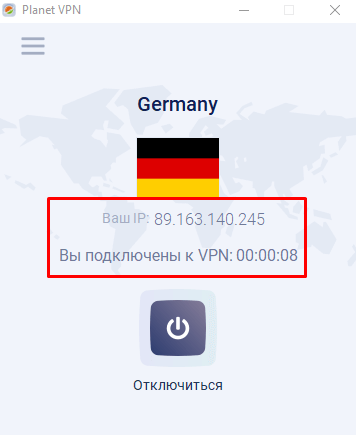 Новый IP-адрес